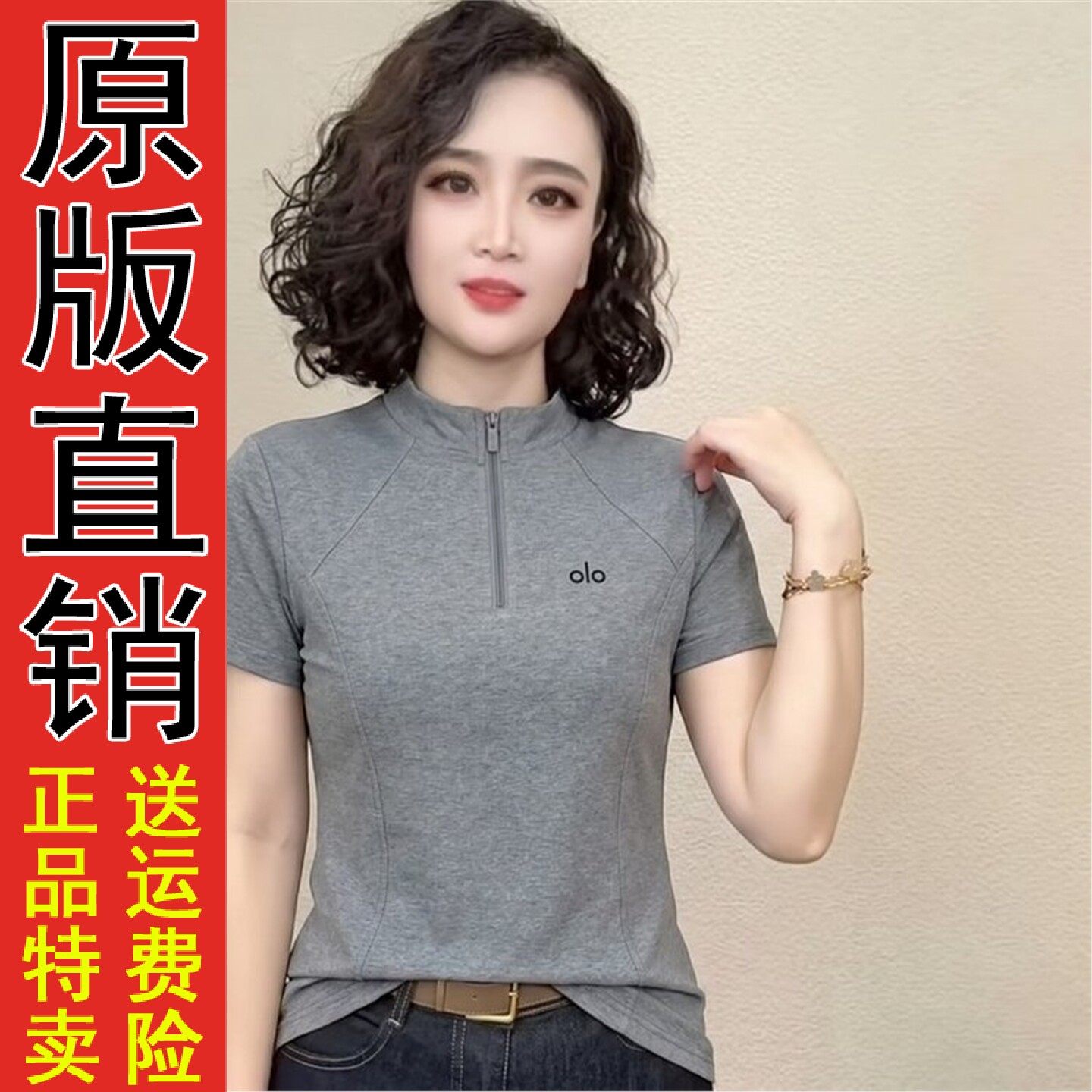 优质好货时尚简约立领半拉