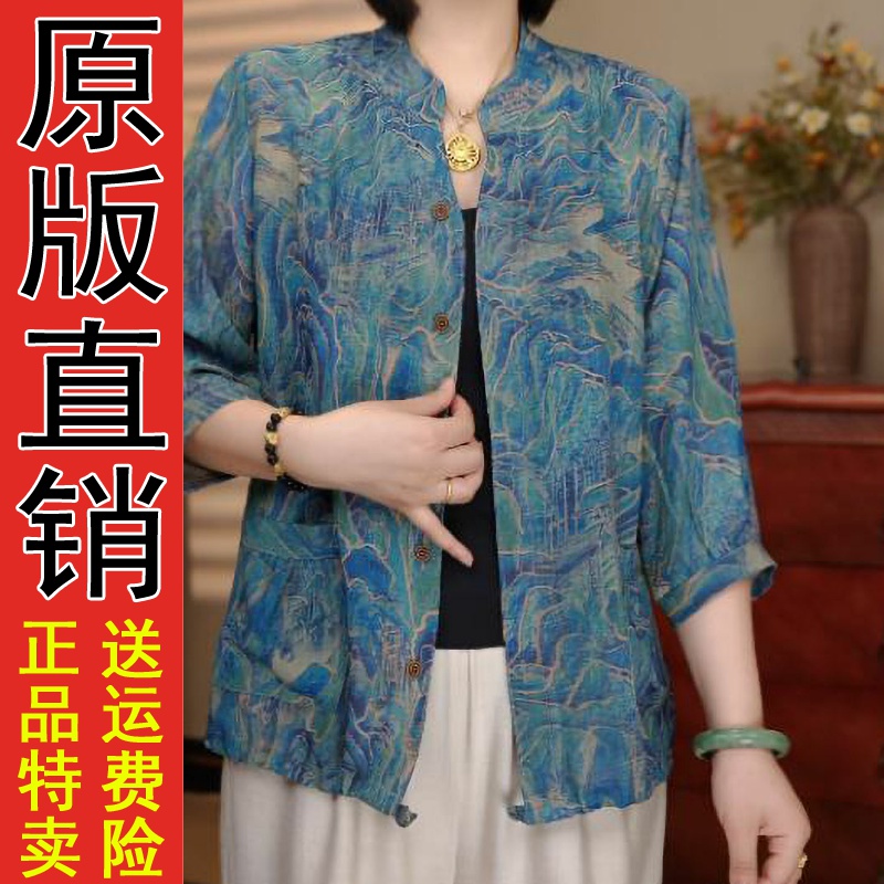 正品妈妈女士新款龄衬衫显瘦袖气质原版七分中老年减山水画装夏季