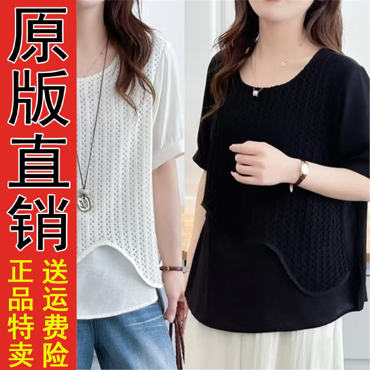 好品2026新款高级感假两件