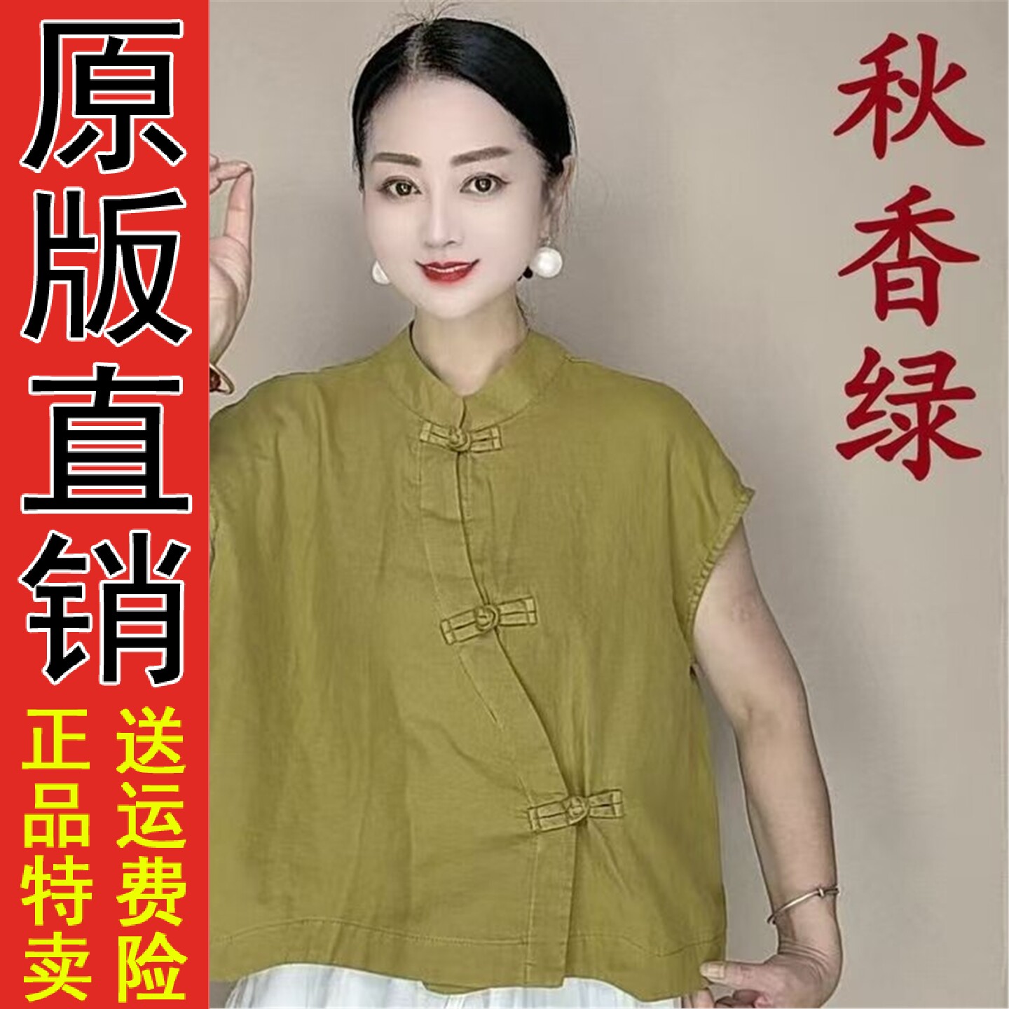 新中式复古盘扣上衣2026夏