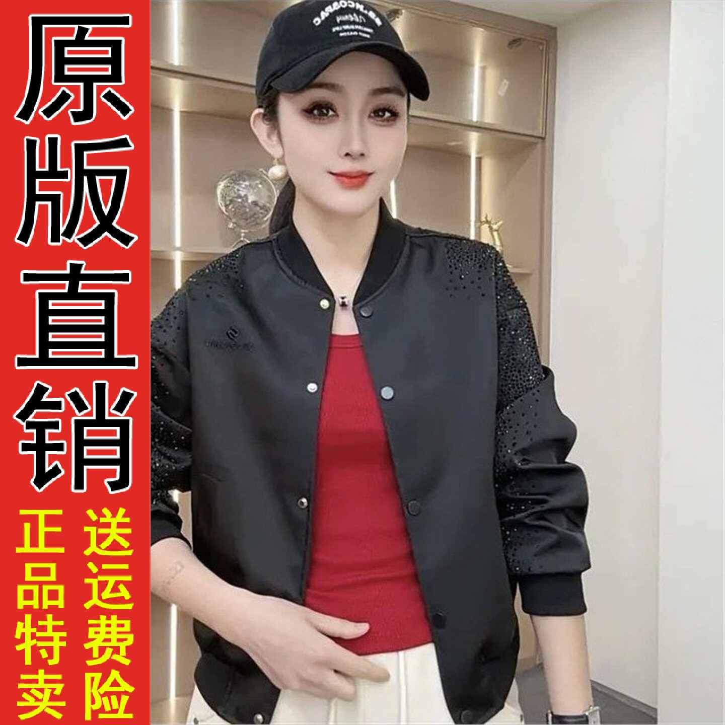 好品2026春季时尚新款闪亮