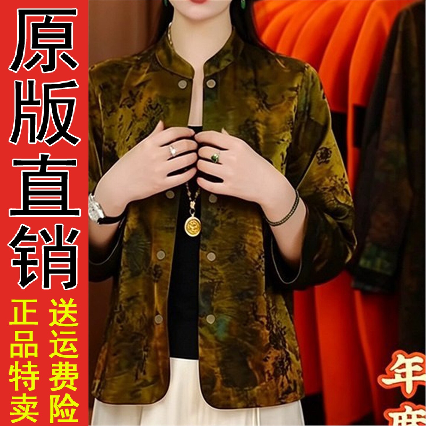 直播新中式国风提花七分袖