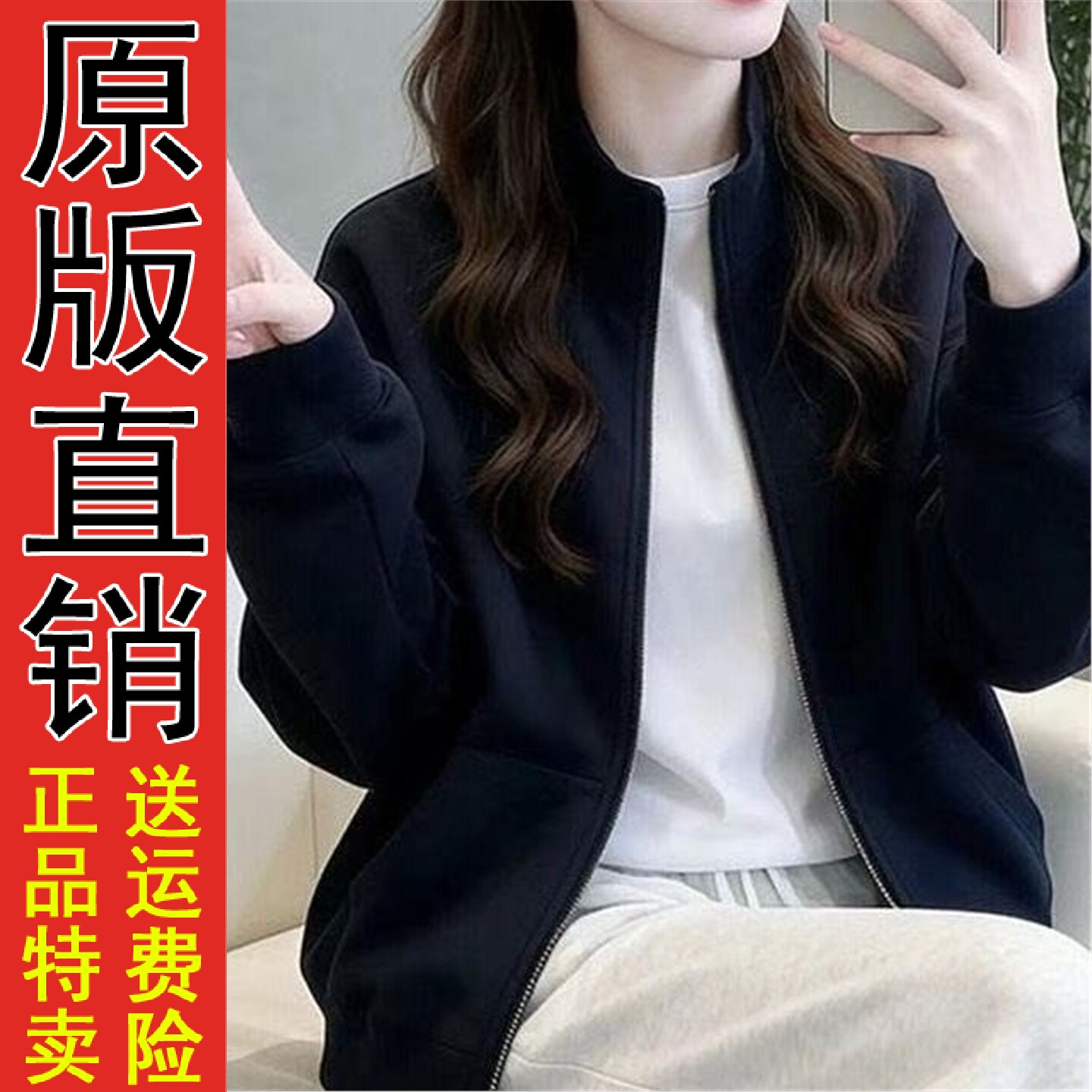 2026春秋季外套立领卫衣女