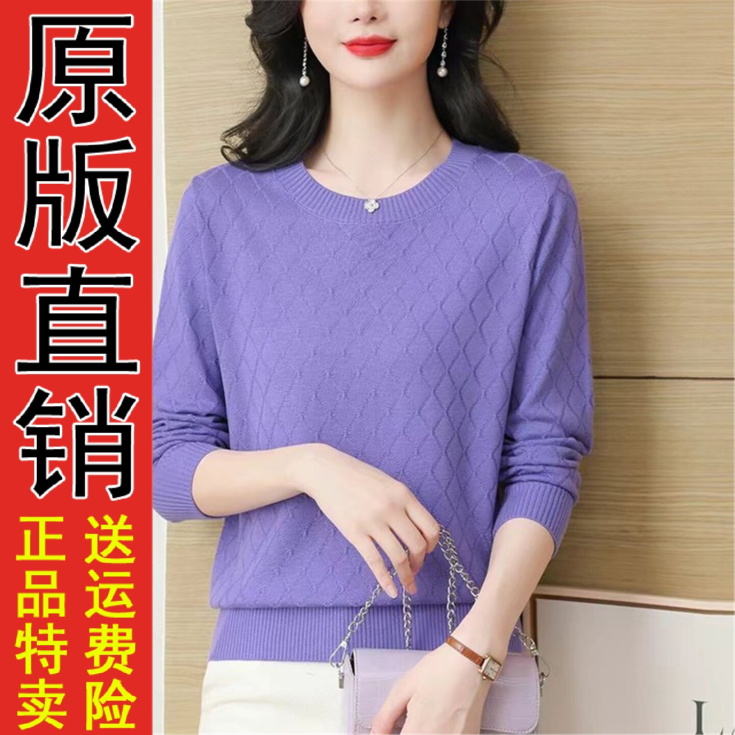 好品2026中年妈妈圆领毛衣女春秋新款宽松大码上衣打底洋气T恤衫