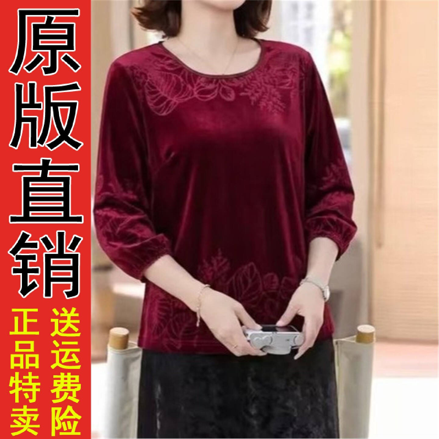2026春秋季丝绒打底衫宽松
