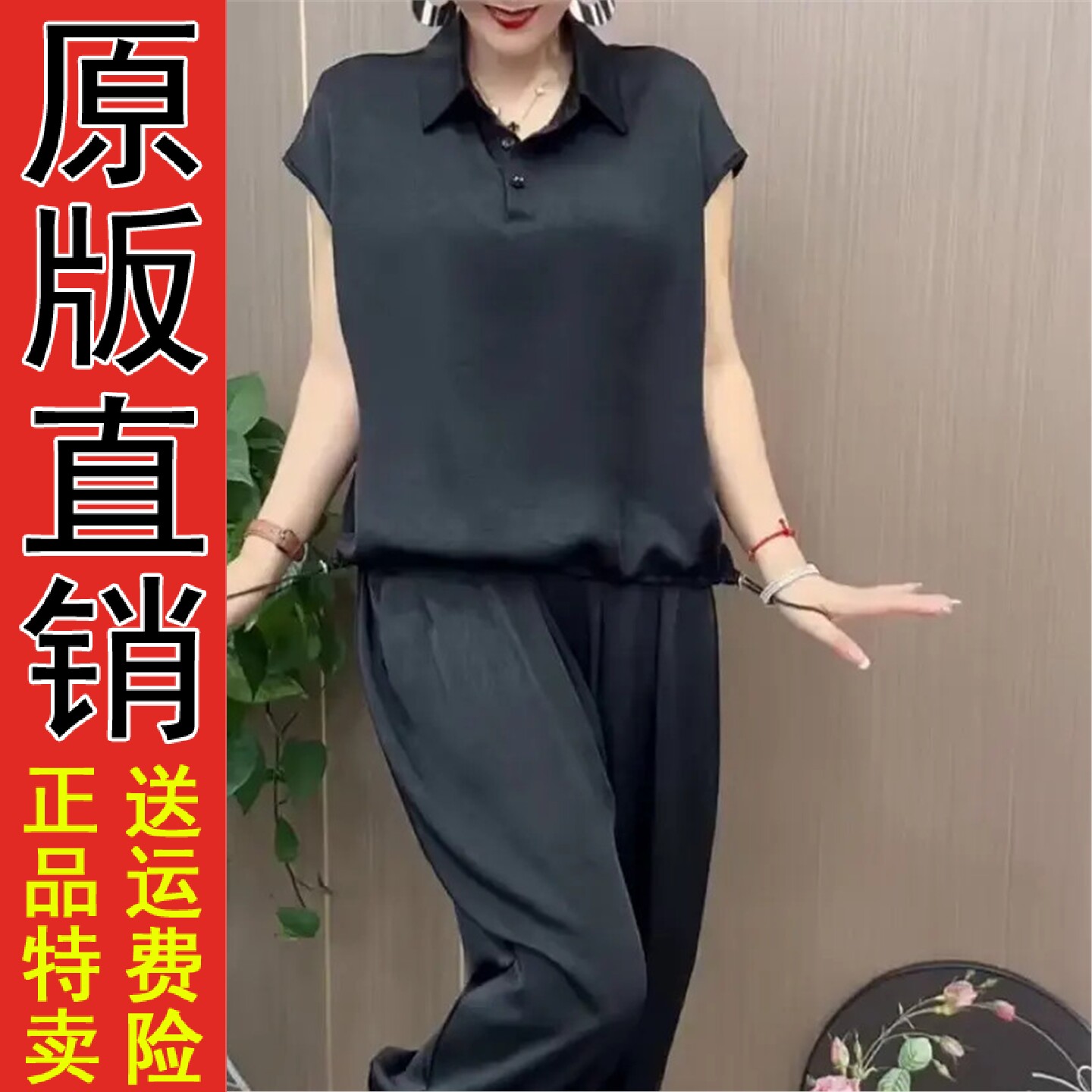 好品冰丝缎面套装薄款时尚妈妈装2026夏季新款宽松遮肉哈伦裤两件