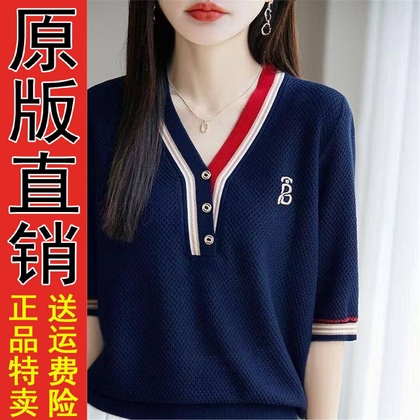 优质好货V领拼色短袖t恤女夏季新款桑蚕丝洋气妈妈装针织半袖上衣
