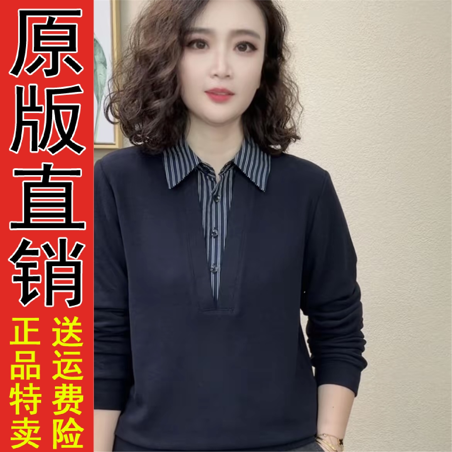 好品2025秋冬新款衬衫领洋