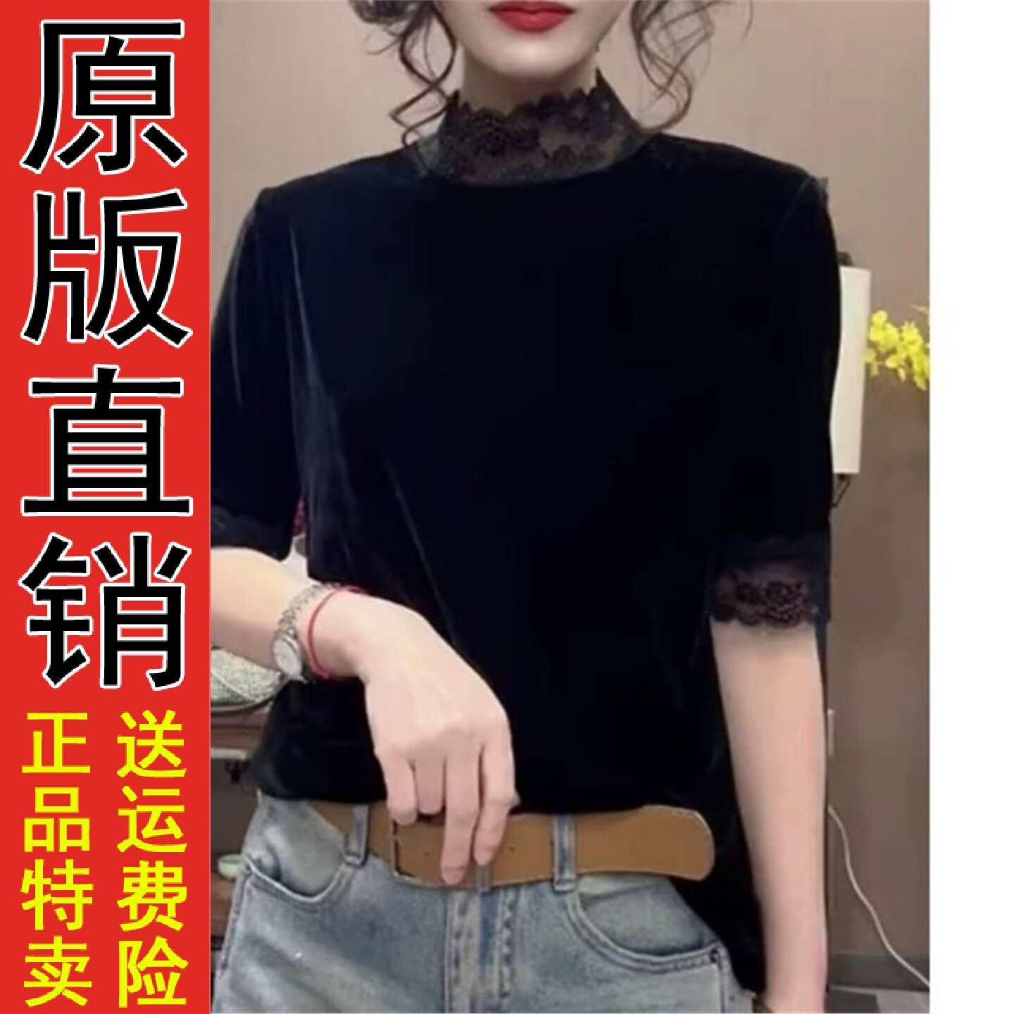 早秋新品洋气时尚蕾丝拼接