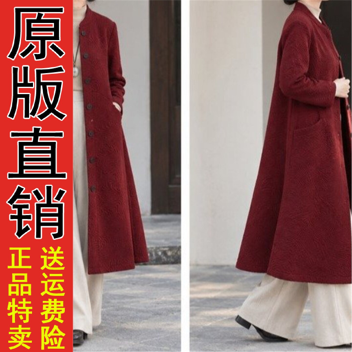 2026春秋季长款过膝立领排