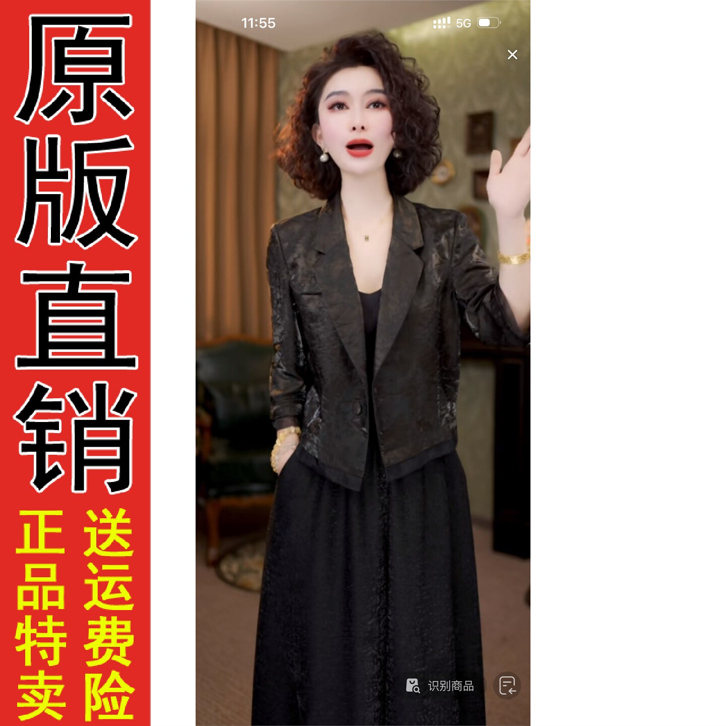 直播新中式国风短款西装外