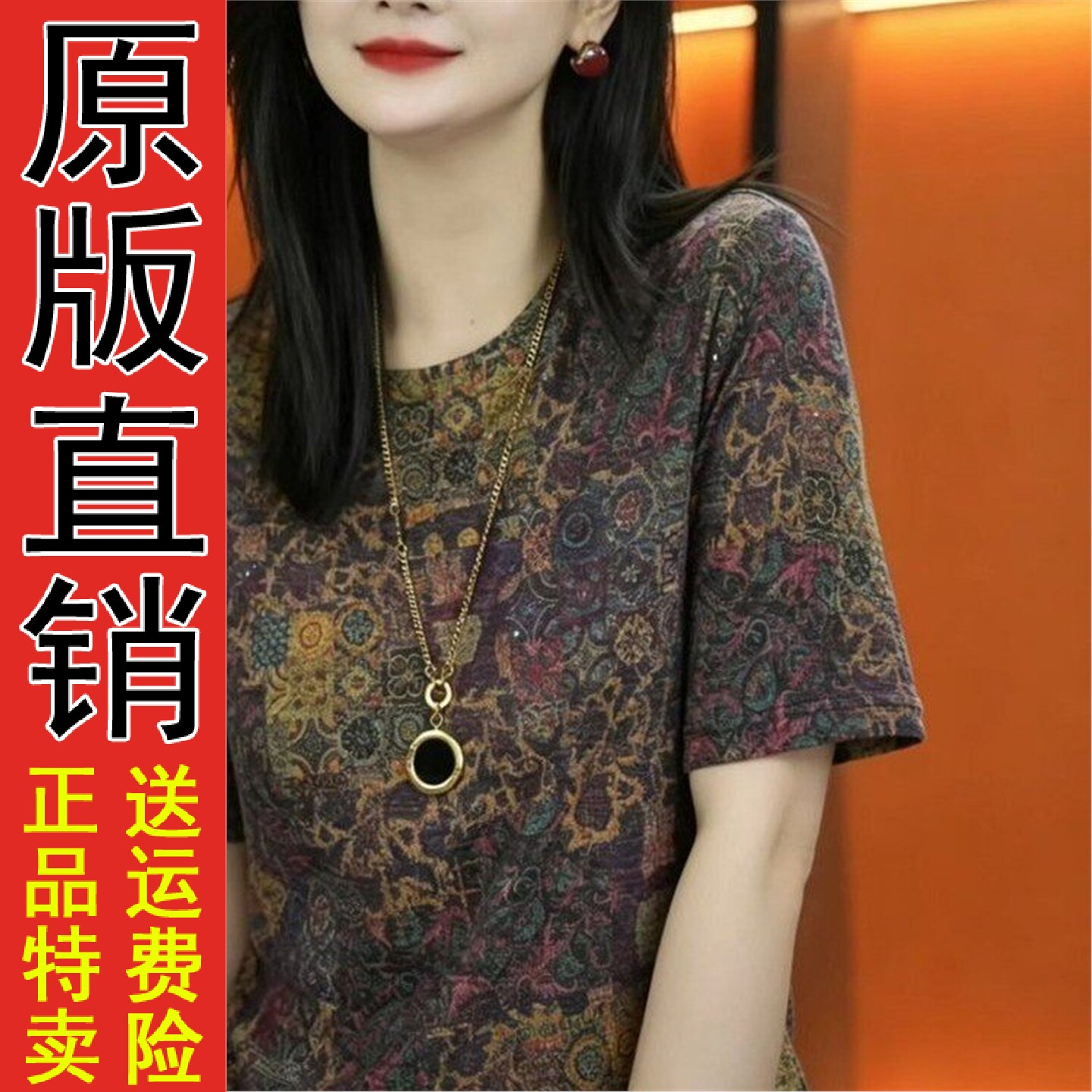 优质好货夏季减龄短袖圆领