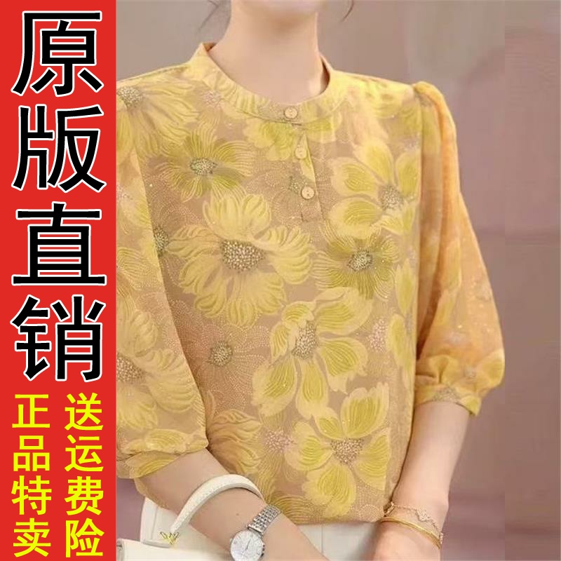 原版正品[高品质]时尚气质优雅碎花衬衫女夏季新款高级轻奢风宽松