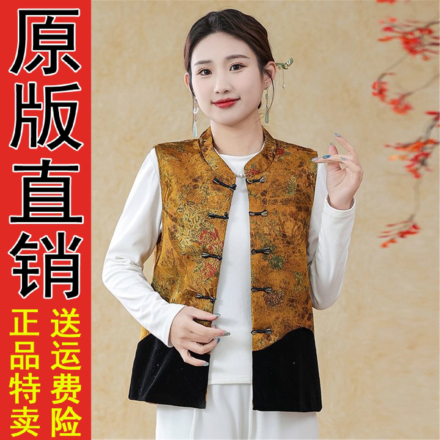 正品好货2026春季新款马夹