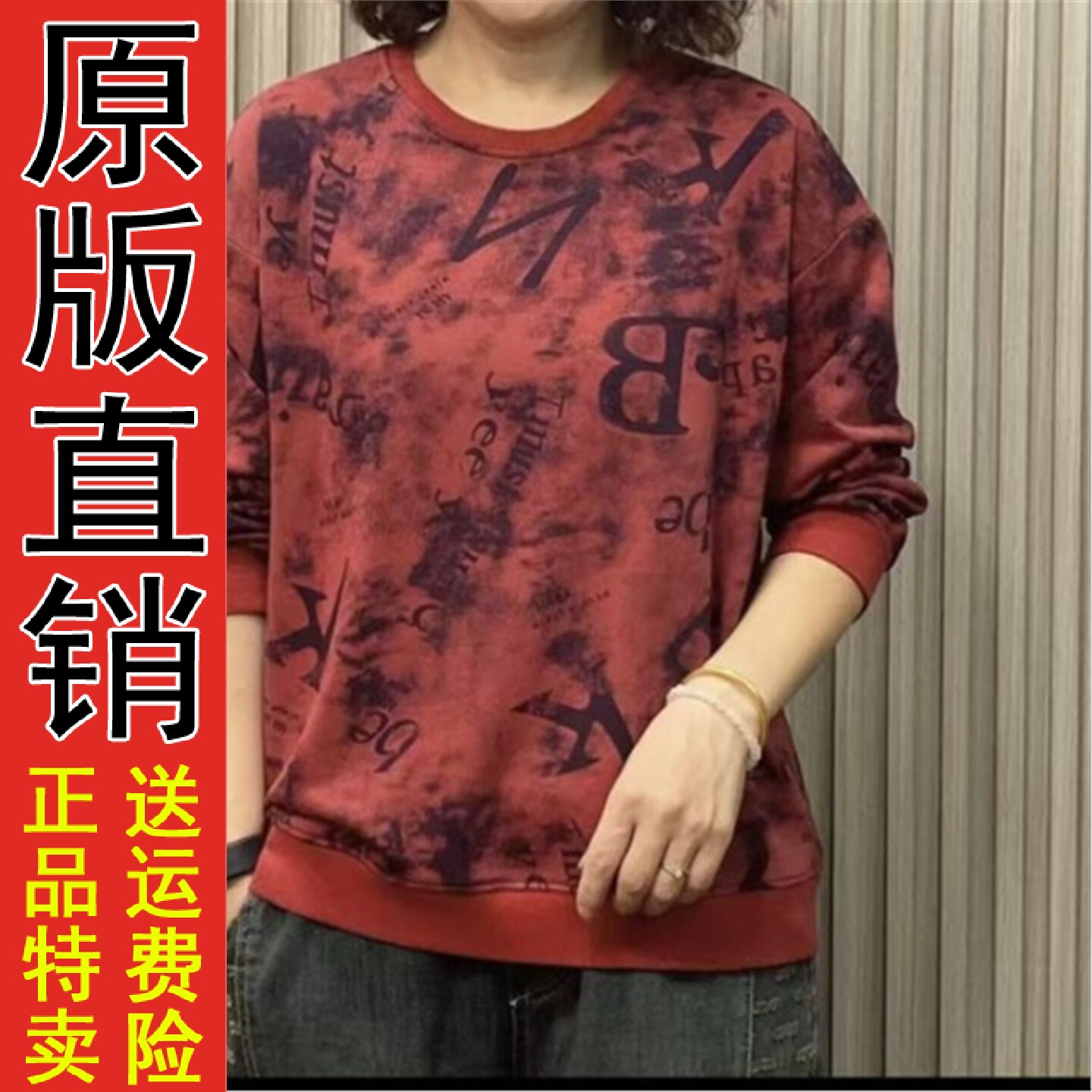 直播2026秋季新款时尚休闲