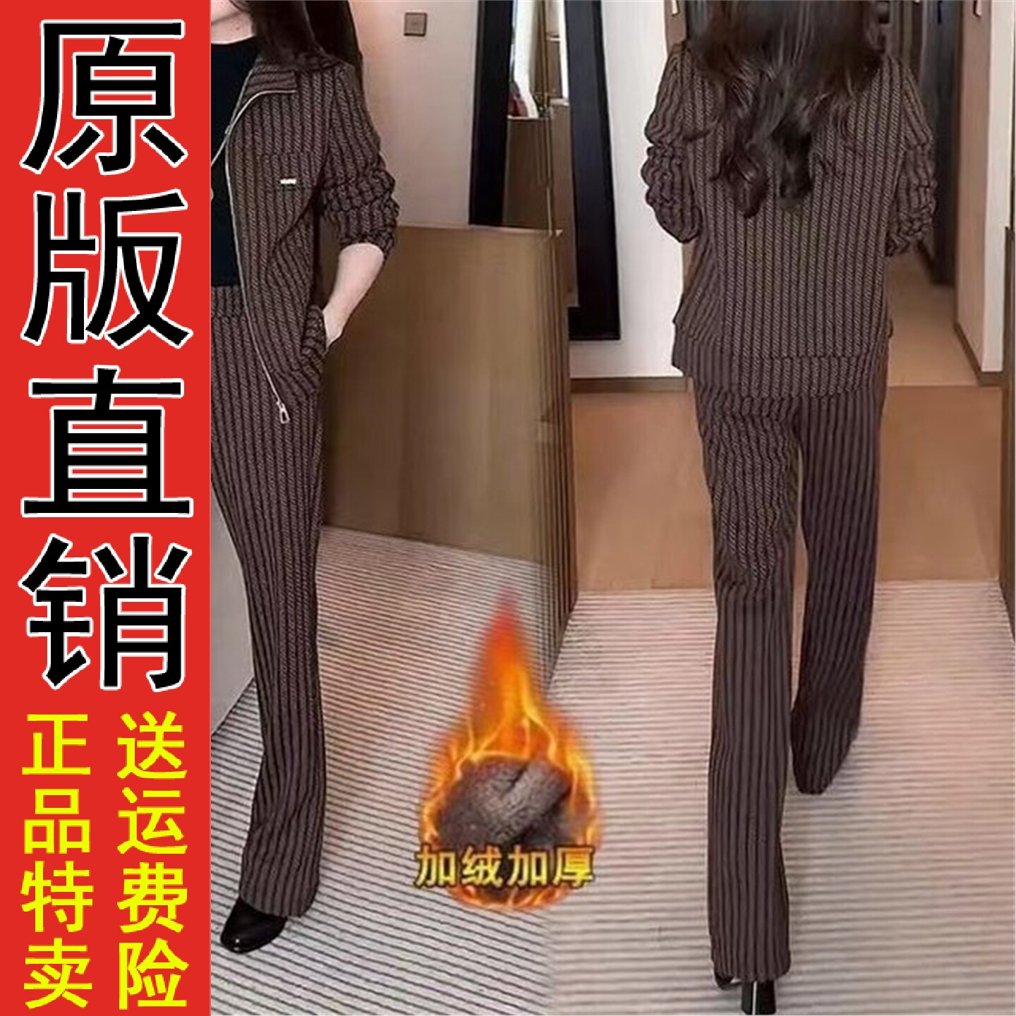 网红加绒厚保暖套装2026秋