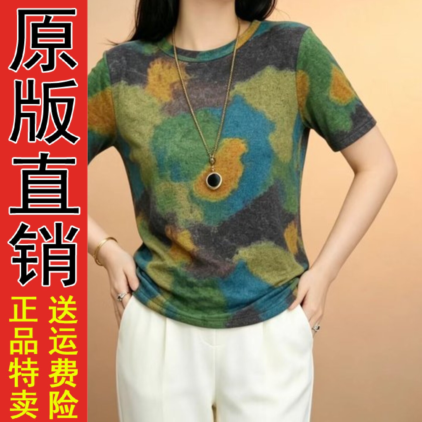 圆领女士T恤衫2026夏季印