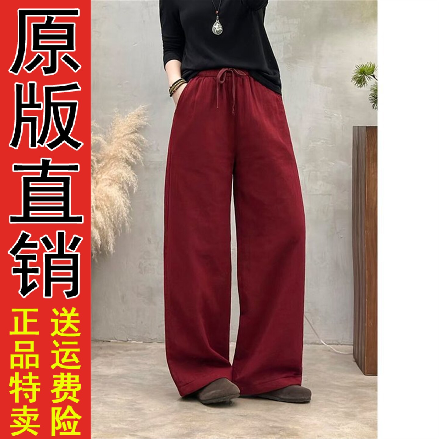 文艺百搭纯色厚款双纱裤20