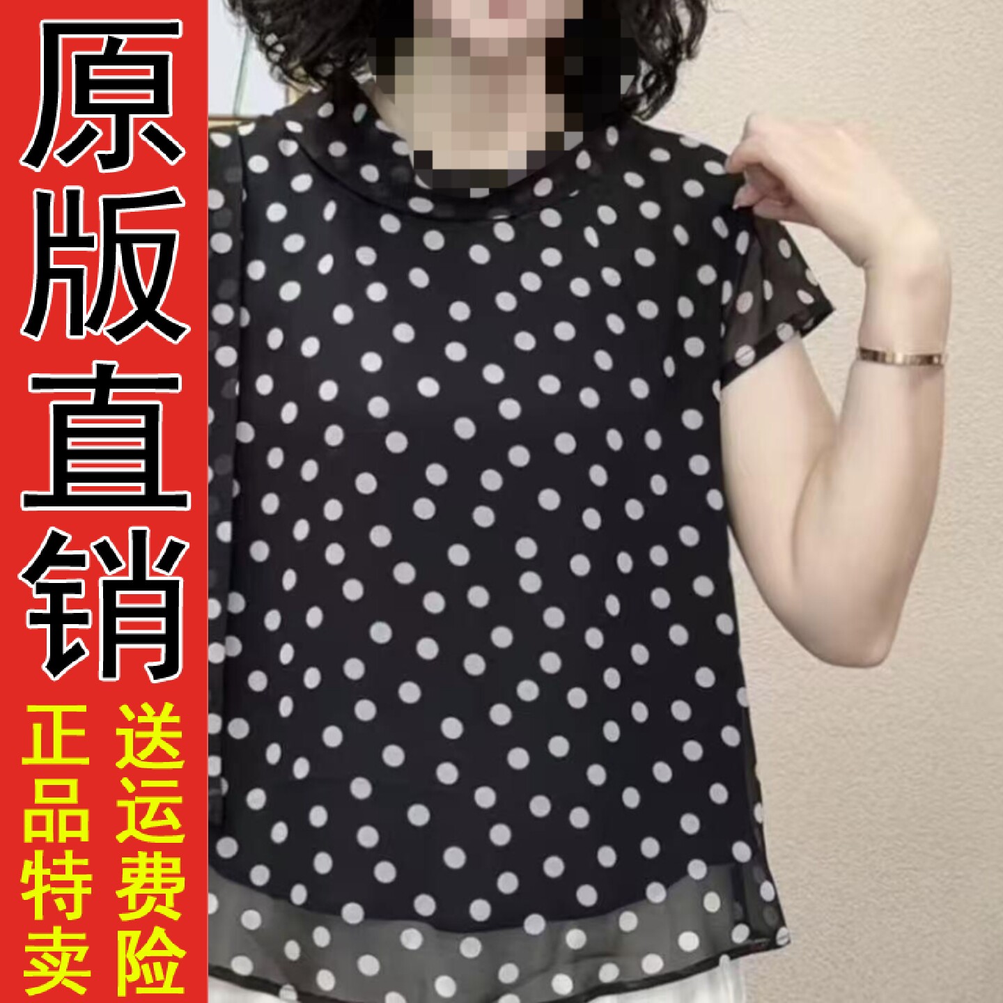 直播原版设计感波点T恤小