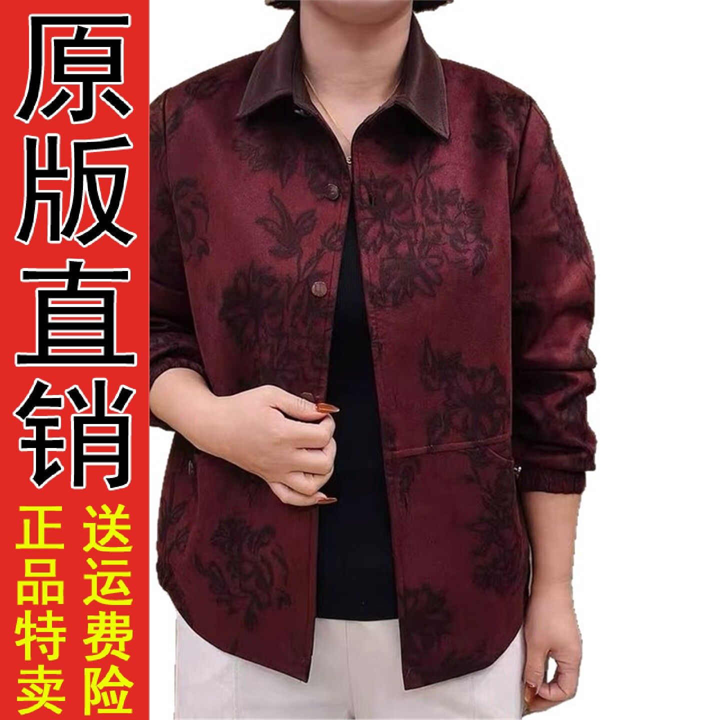 2026春秋季妈翻领宽松显瘦