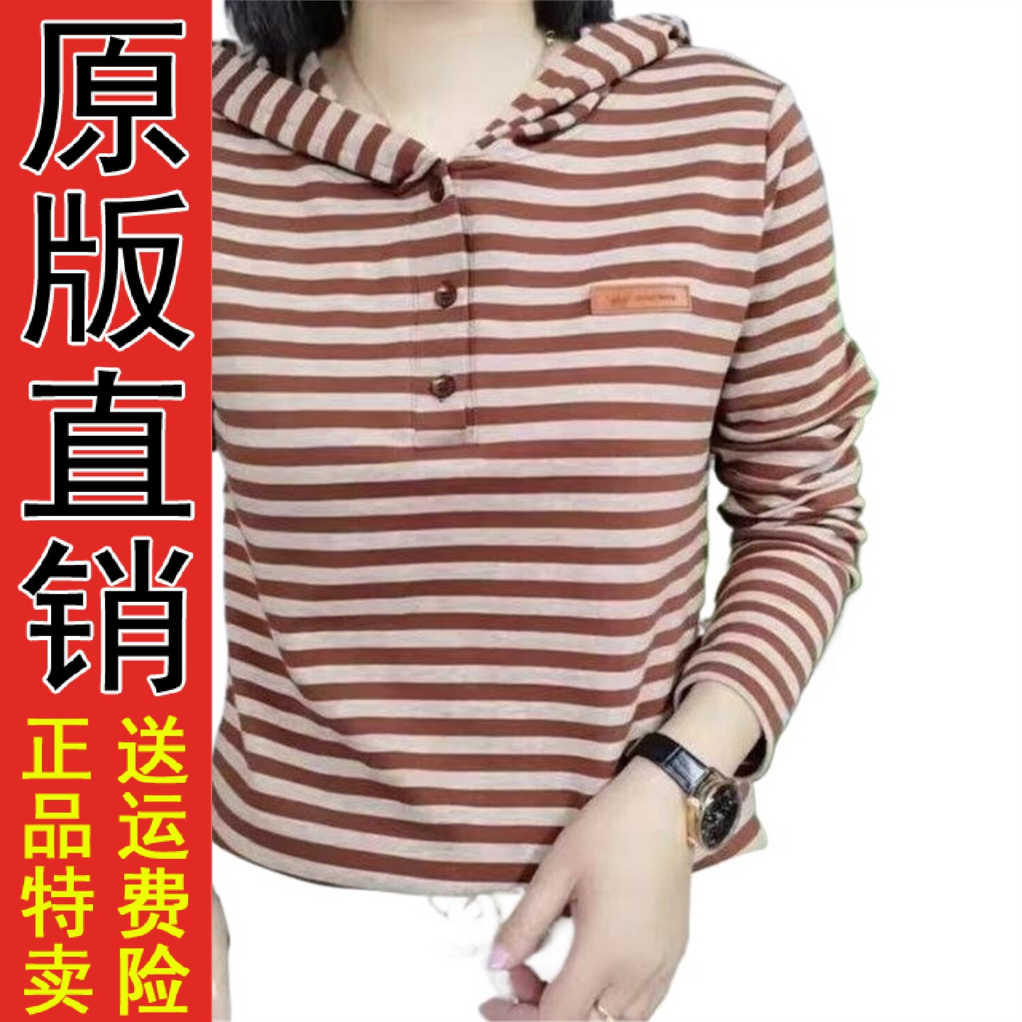 好品推荐长袖t恤女卫衣2026春秋新款条纹短袖连帽上衣打底衫中年
