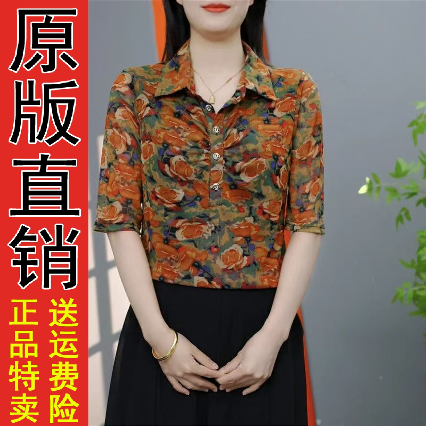 好品推荐春秋新款女装韩版衬衫领时尚花色长袖上衣时尚妈妈装打底