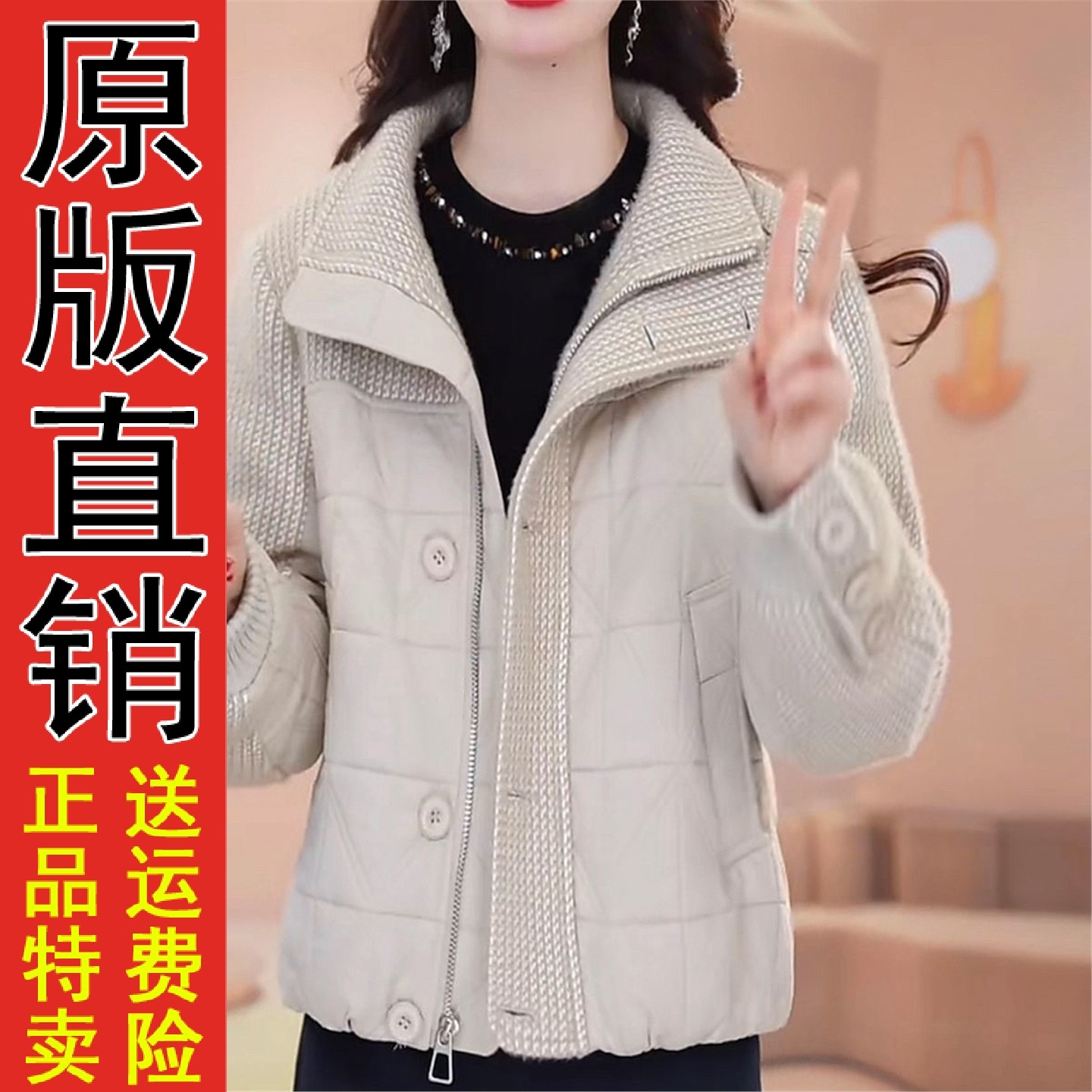 原版不挑年纪高档轻奢贵妃绒拼加棉菱格短外套大码遮肉显瘦时尚保