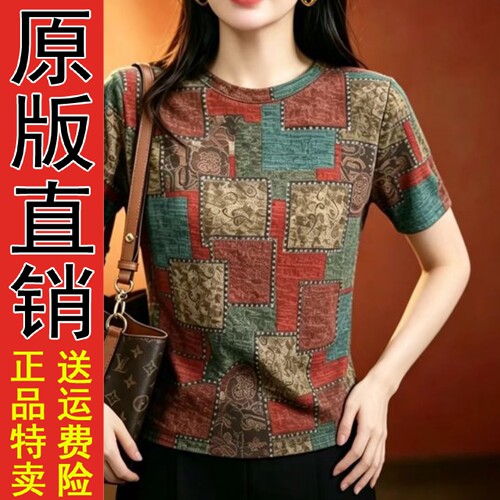 直播2026夏季新款时尚圆领