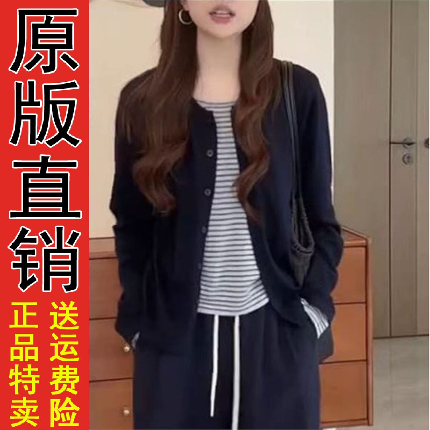 韩系时尚拼接假两件开衫外