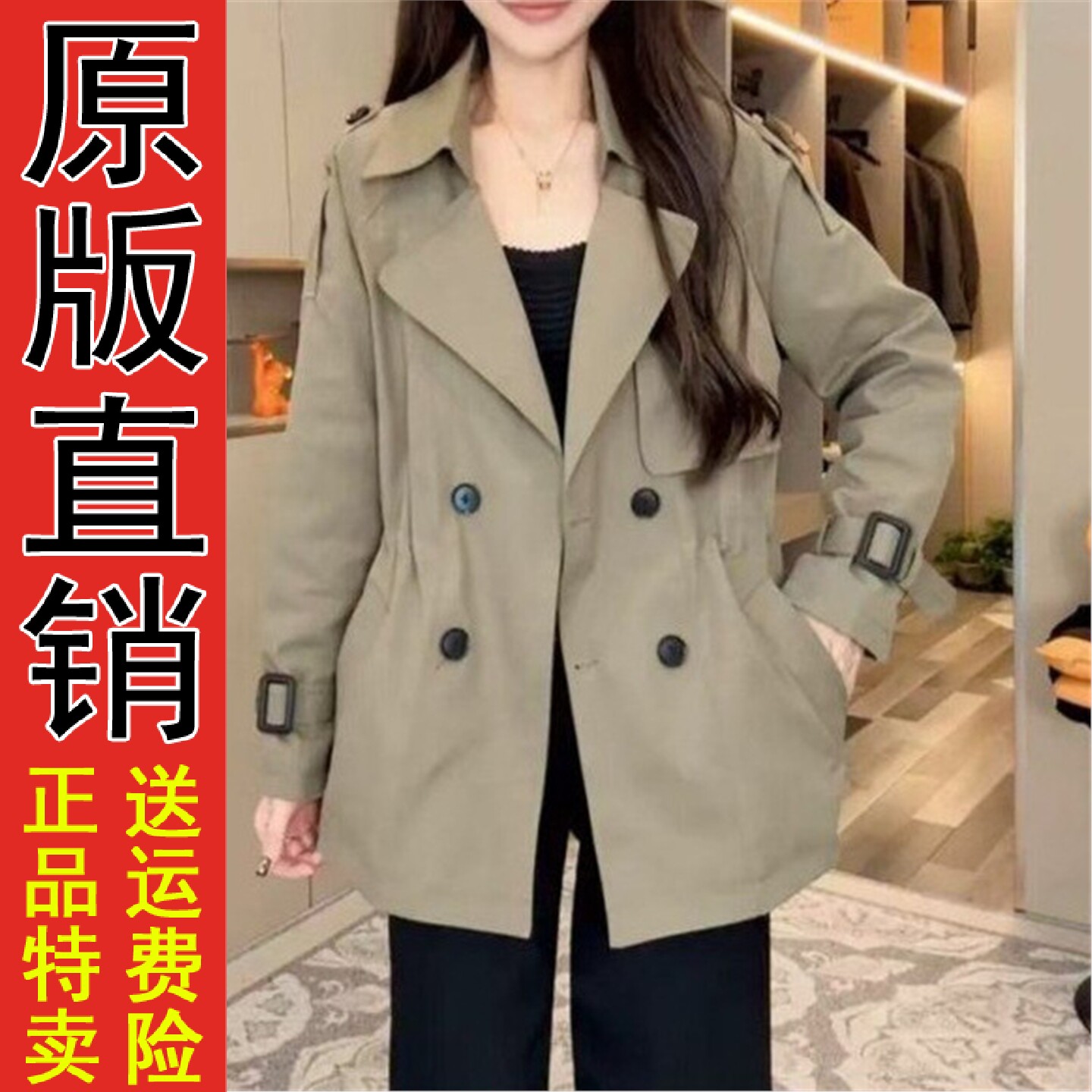 直播女士风衣2026秋冬季双