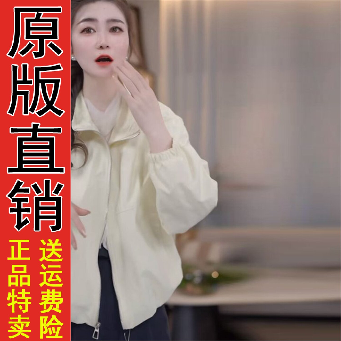 好品夏季新款中式拉链短外套女高级感薄款防晒外搭立领夹克户外穿