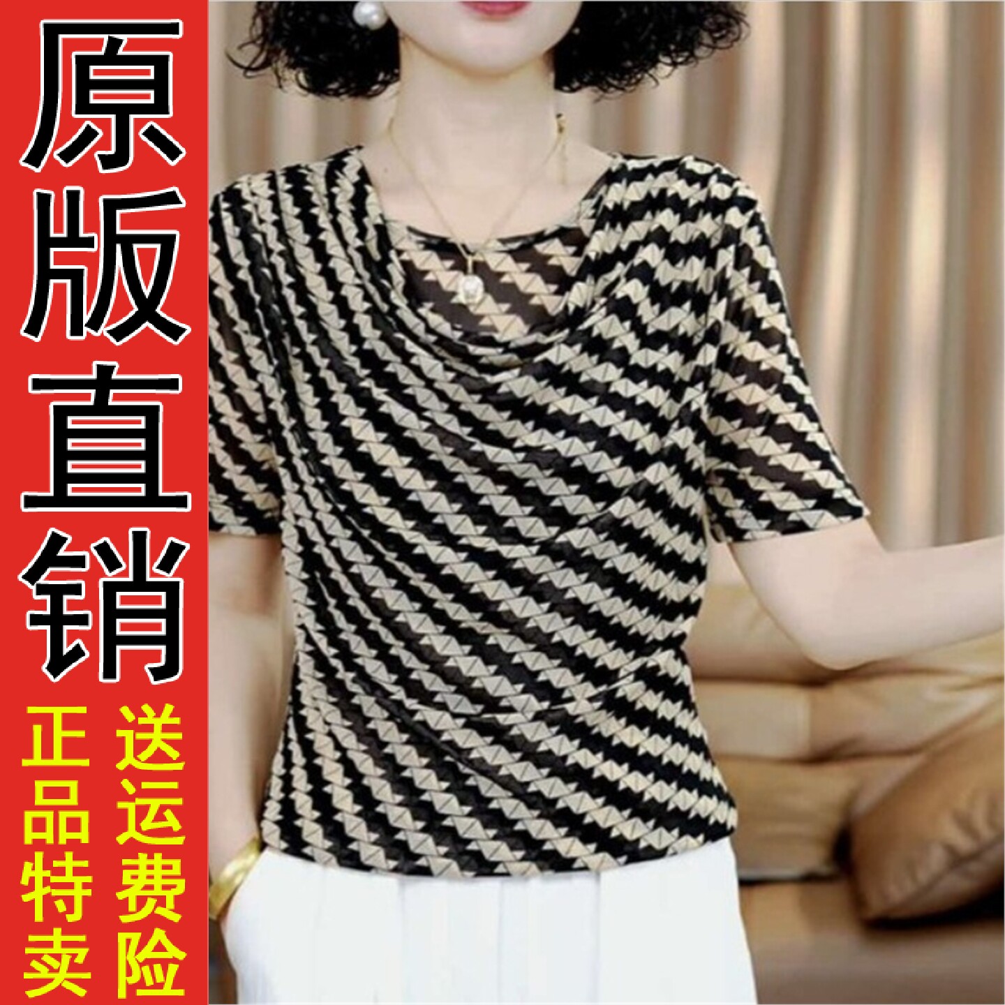 2026夏季妈条纹堆领短袖T