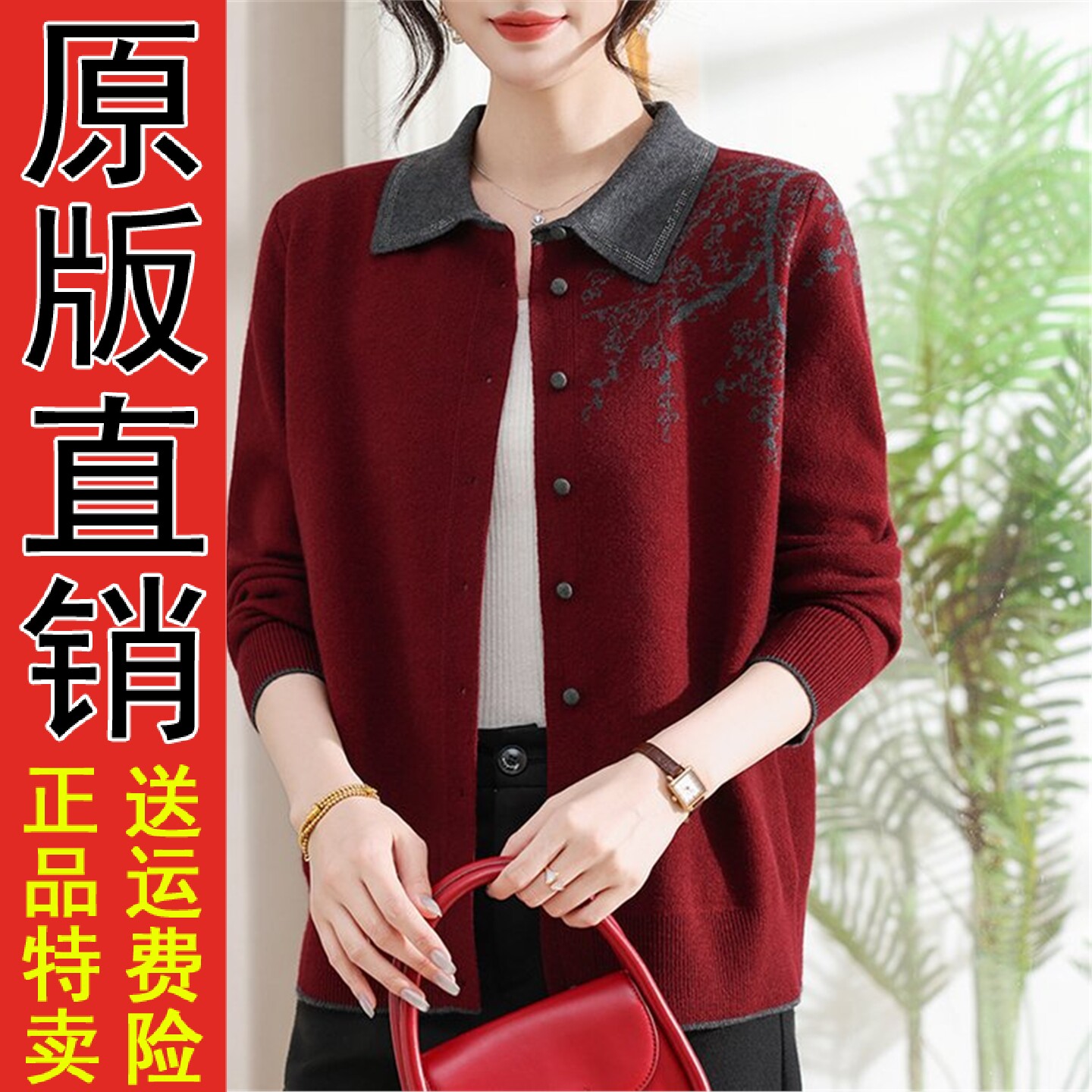 直播秋季新款妈装针织翻领