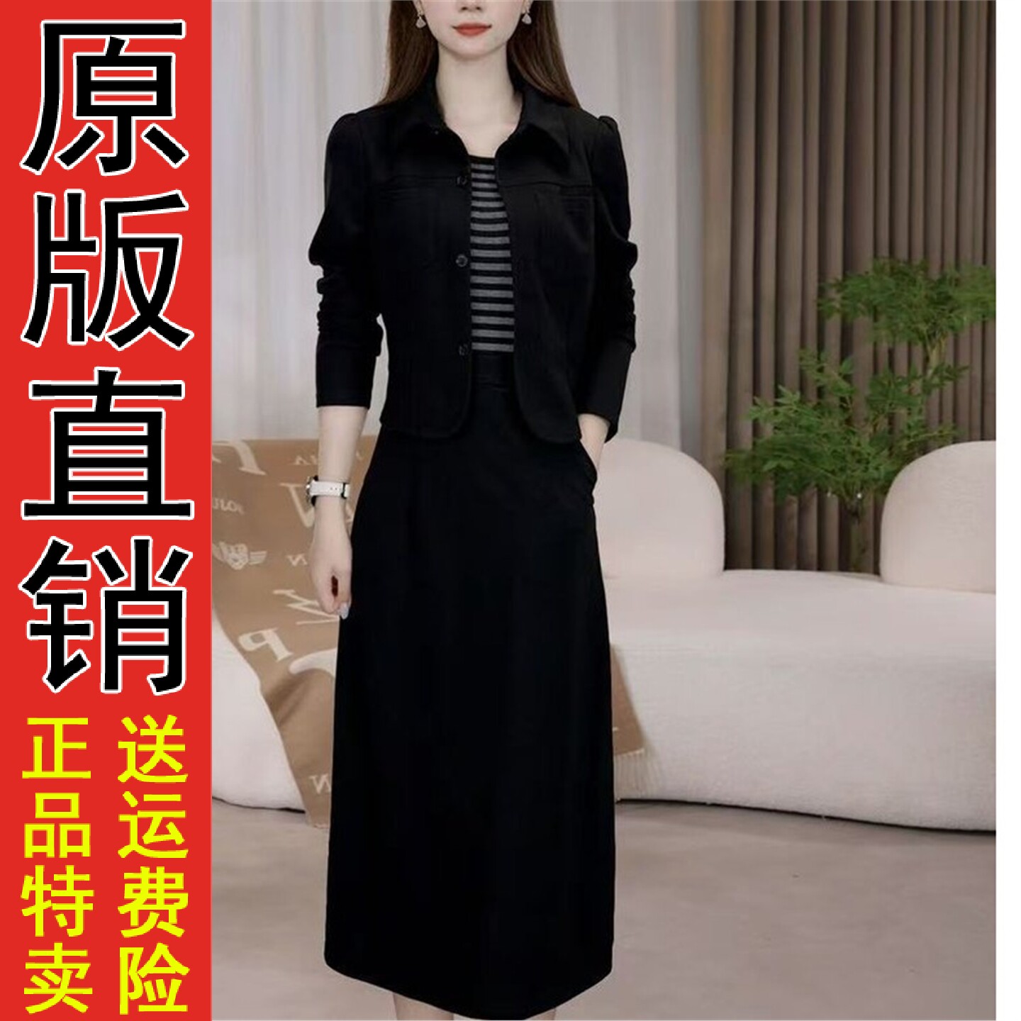 拼接假两件外套条纹连衣裙