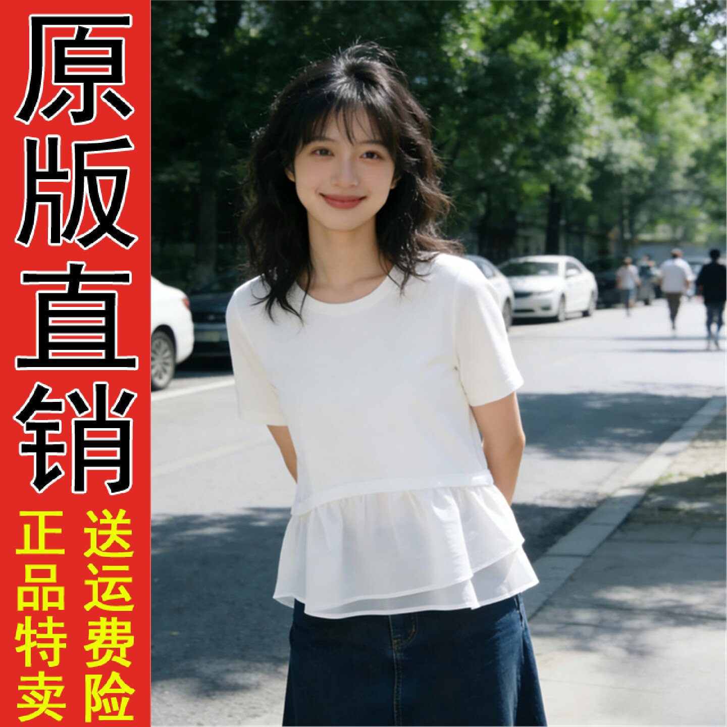 正版现货白色短袖T恤女士夏季2026新款不规则遮肚子上衣超火减龄