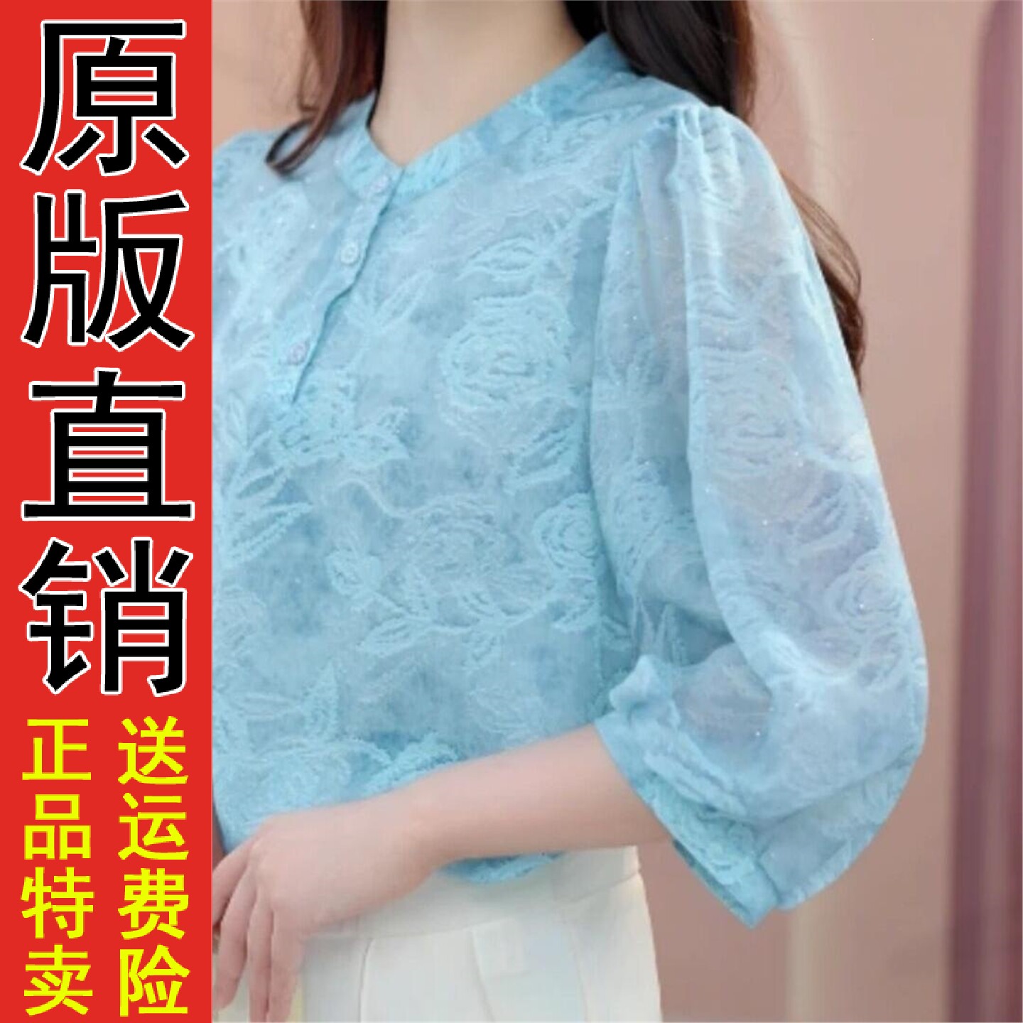 原版A夏季冰丝雪纺七分袖