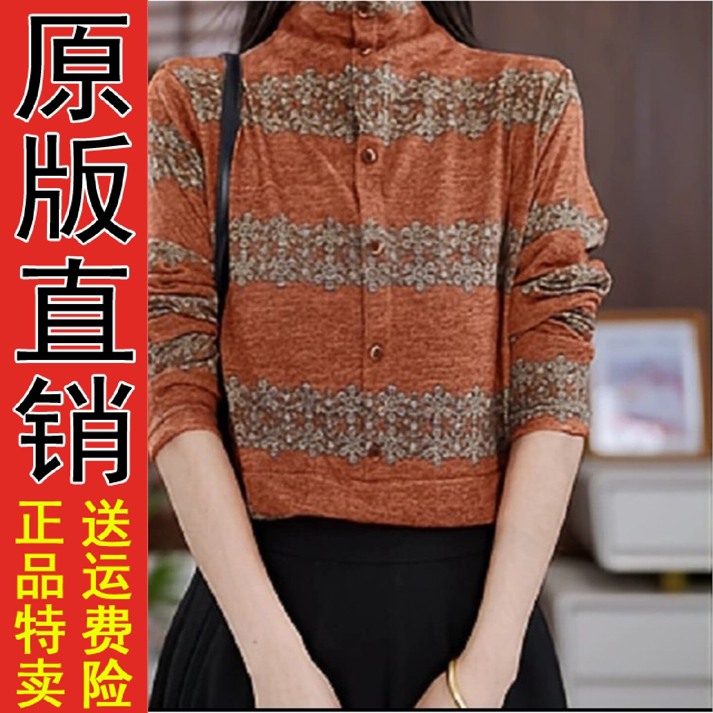 直播印花长袖T恤女装打底