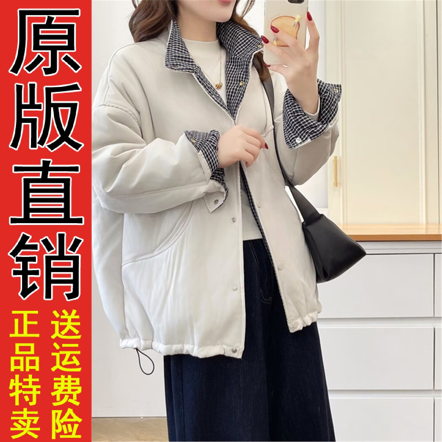 韩系大码格子拼接立领夹克