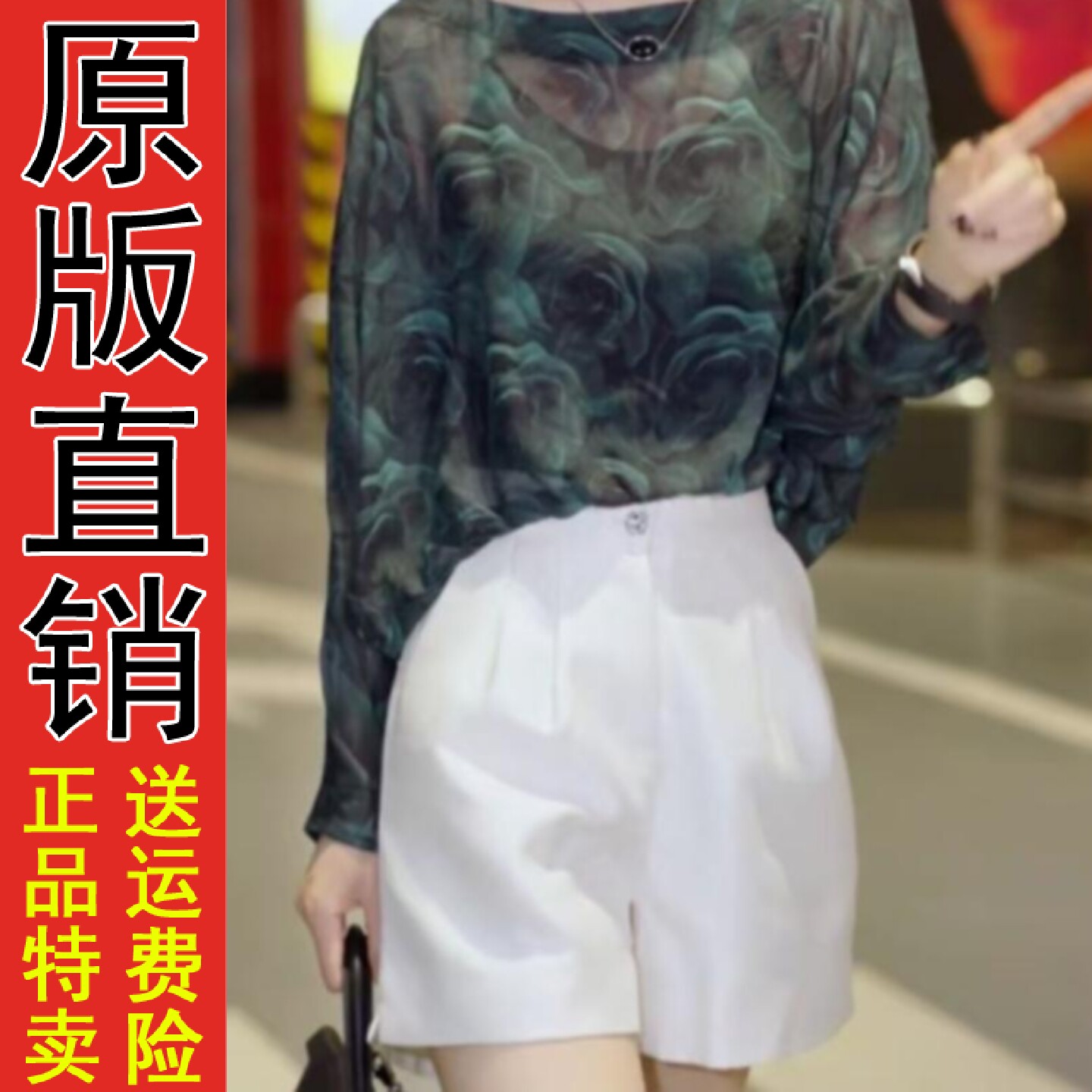宽松薄款印花防晒长袖上衣