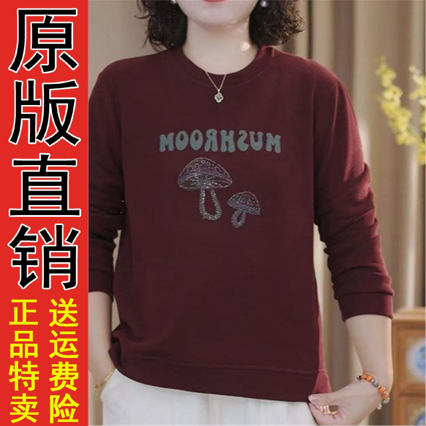 长袖卫衣2026春秋季时尚字