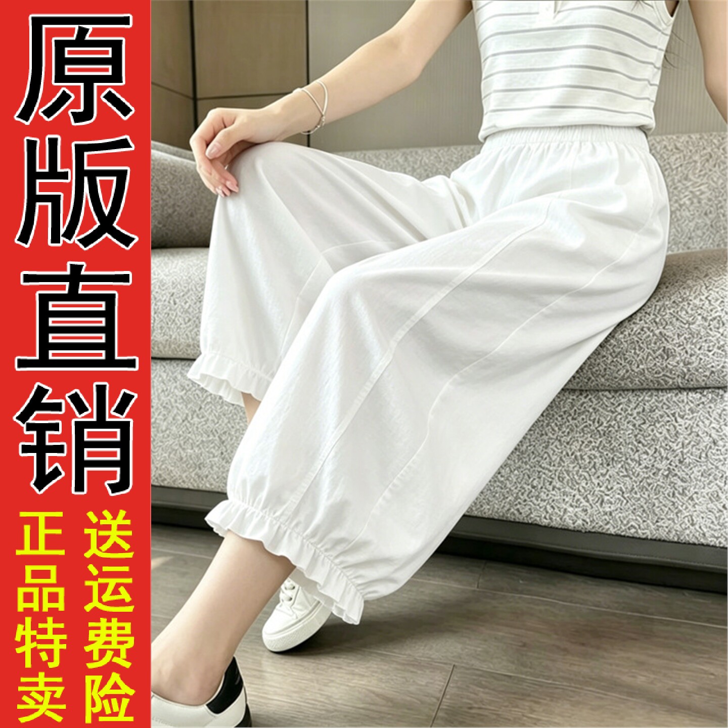 木耳花边宽松高腰裤子女20