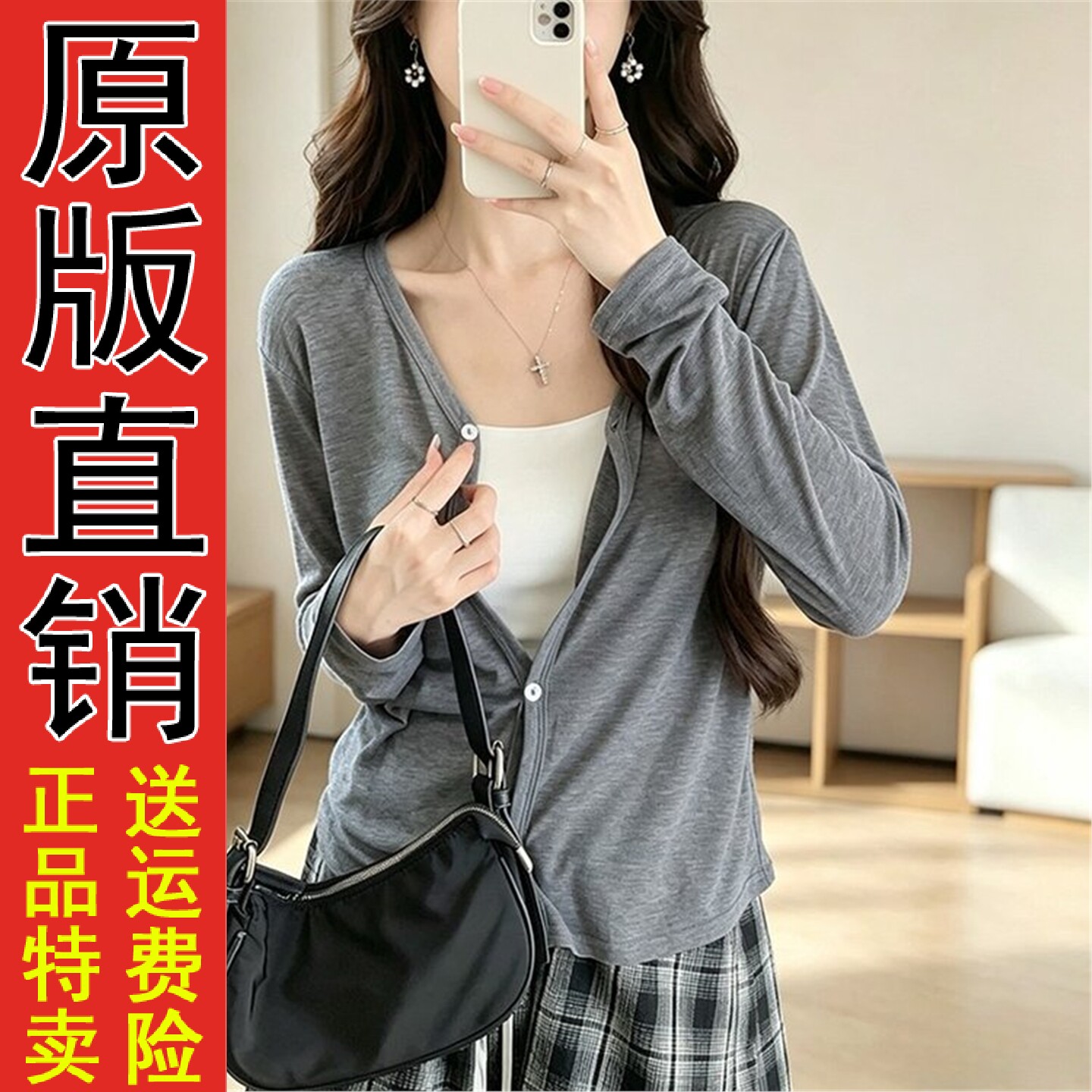 韩系莱赛尔薄款防晒针织开