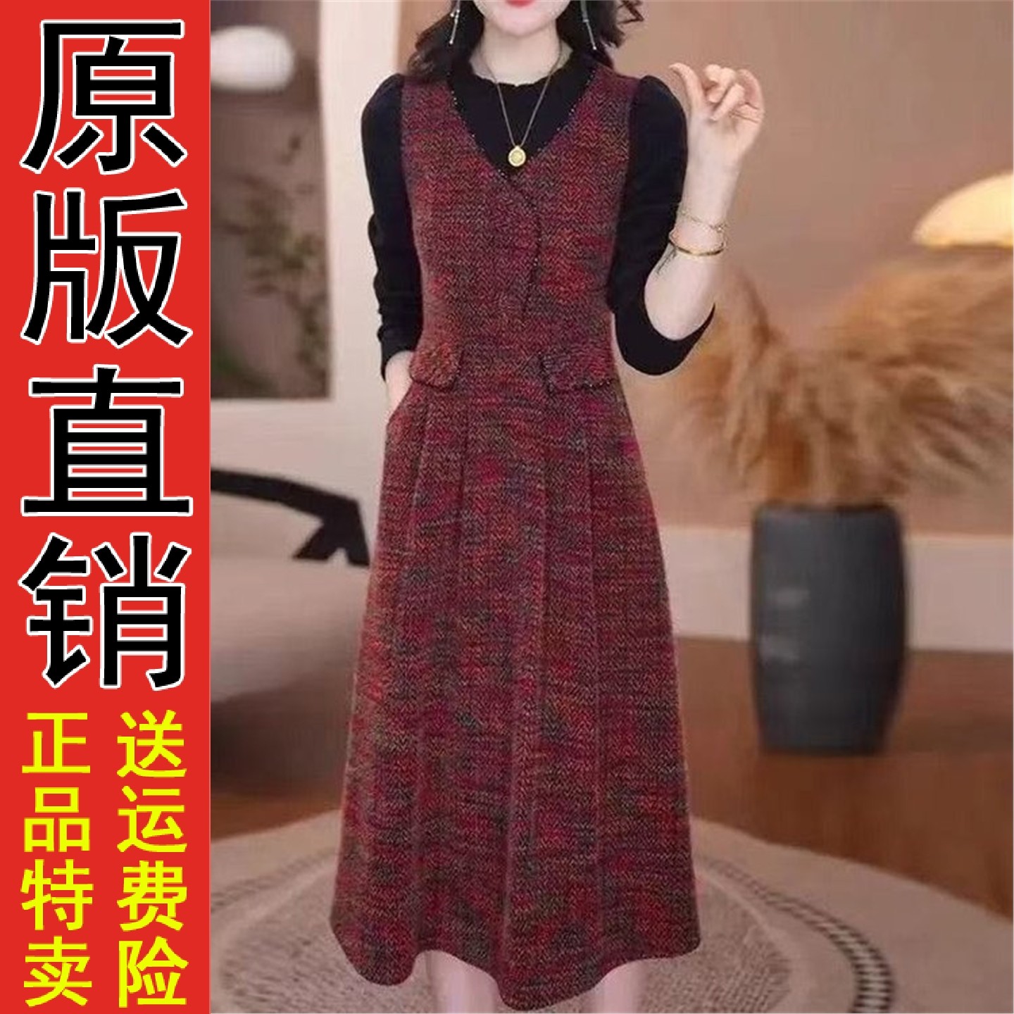 好品推荐直播爆款2025秋冬