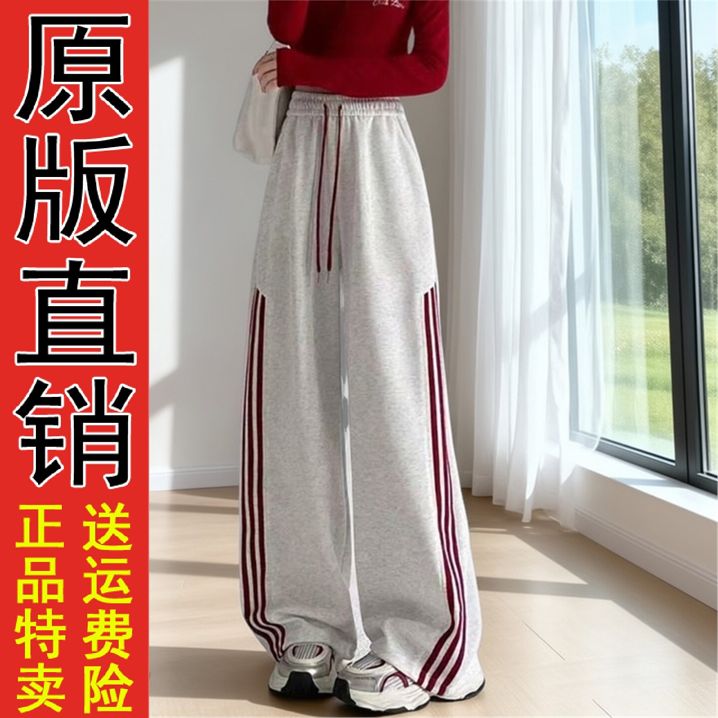 秋季新款美式潮流拼色侧条