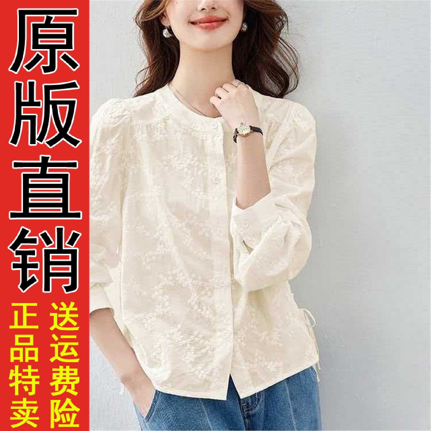 圆领绣花衬衫女长袖2026春