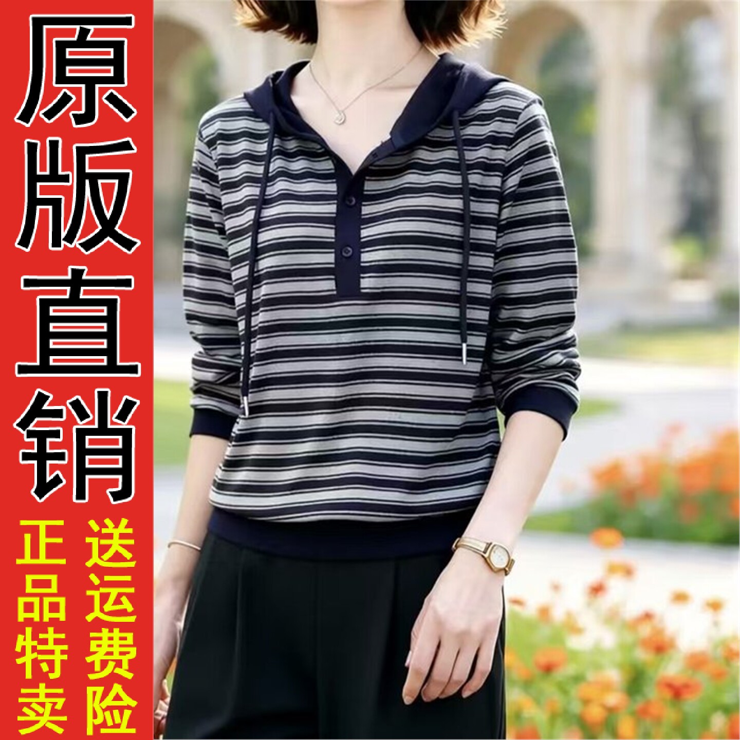 条纹连帽卫衣女长袖T恤装2