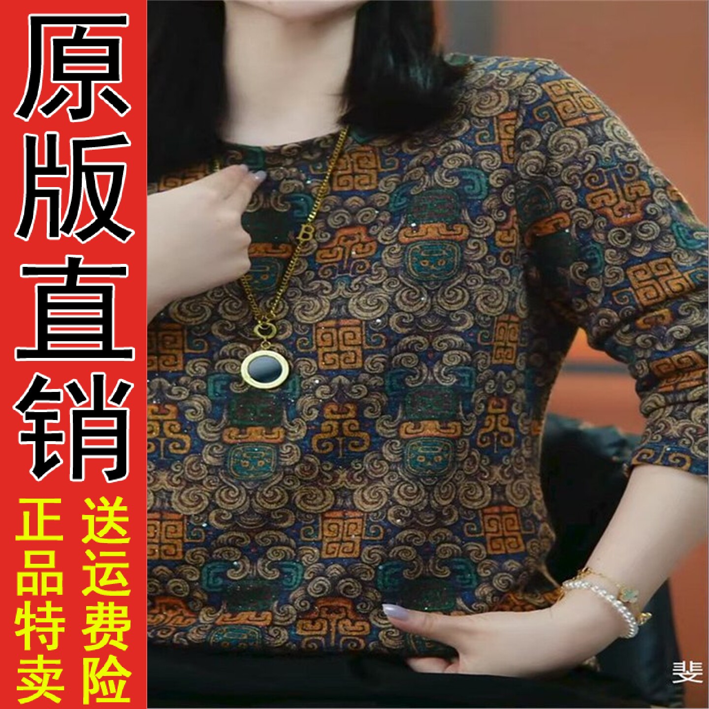 好品2026春秋装新款复古印