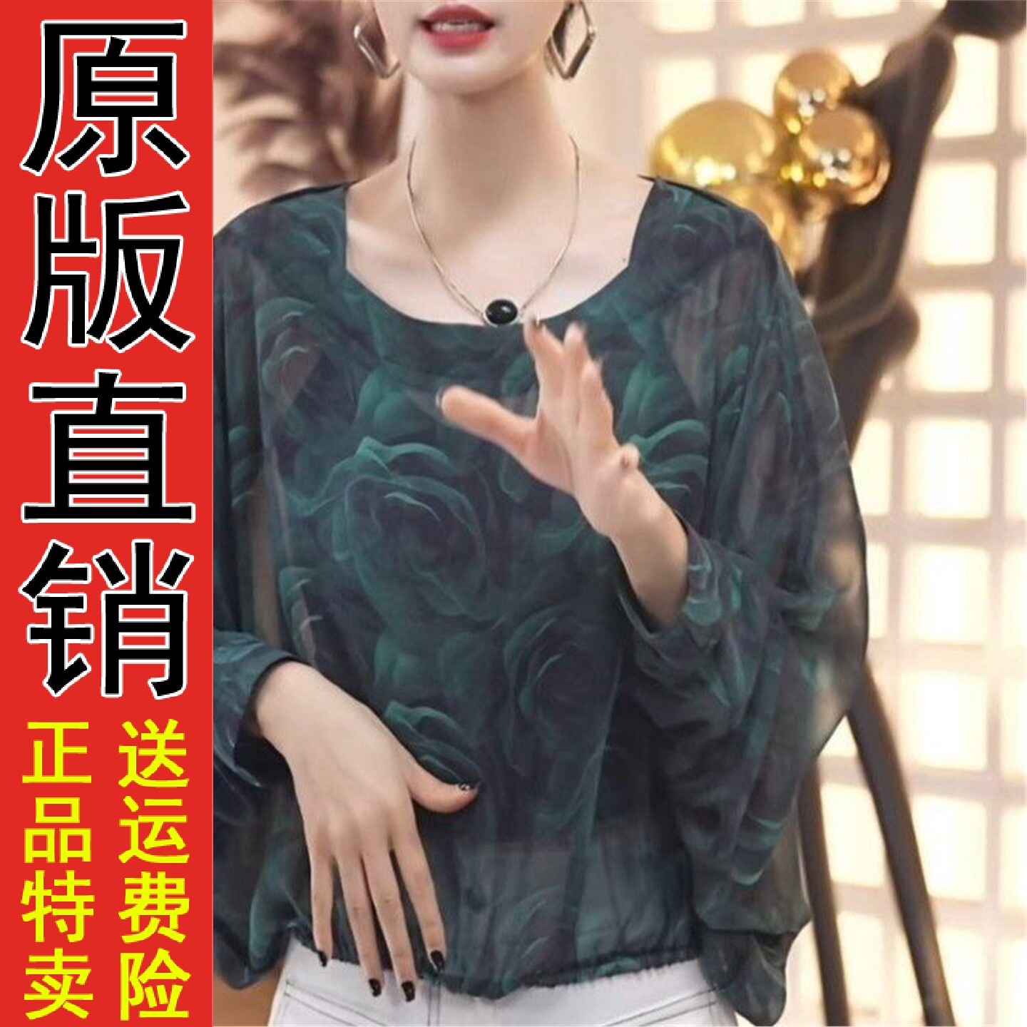 宽松薄款印花防晒长袖上衣