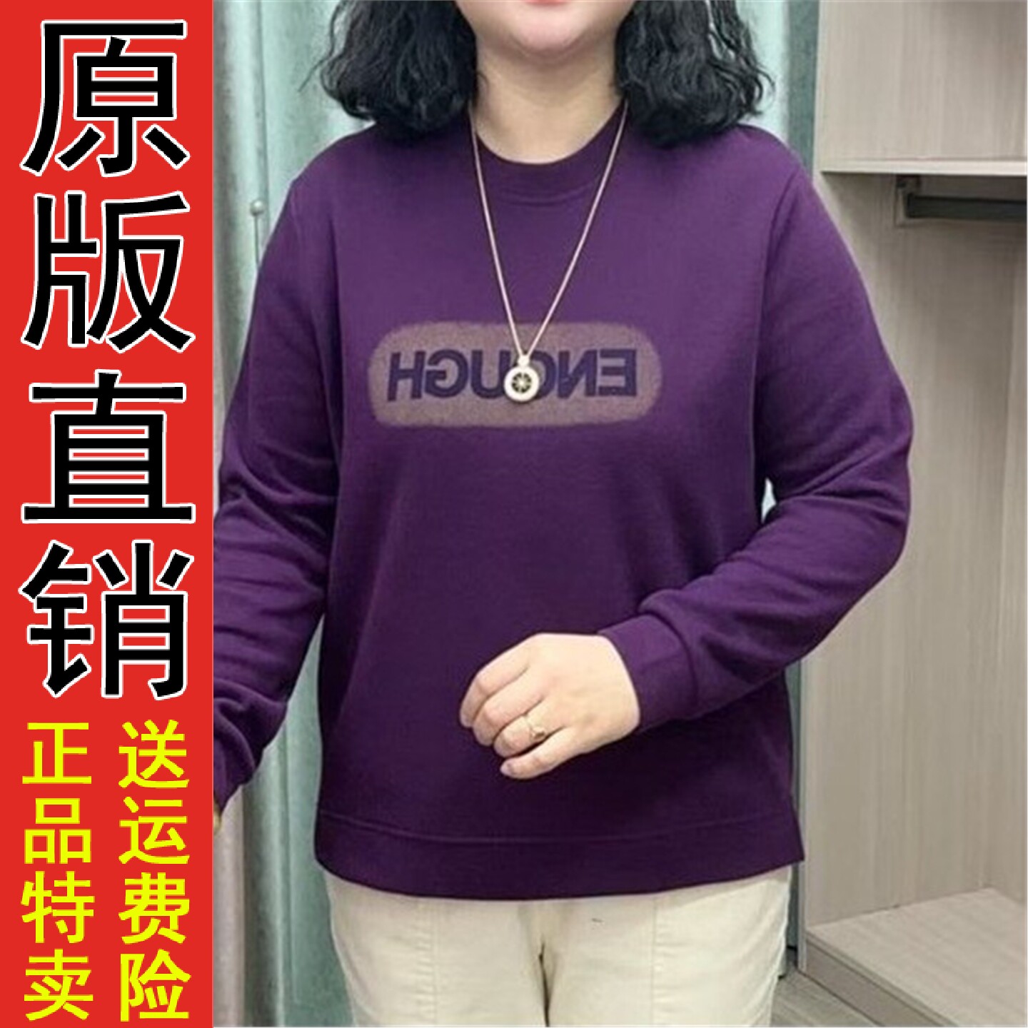 2026春秋季圆领字母印花卫