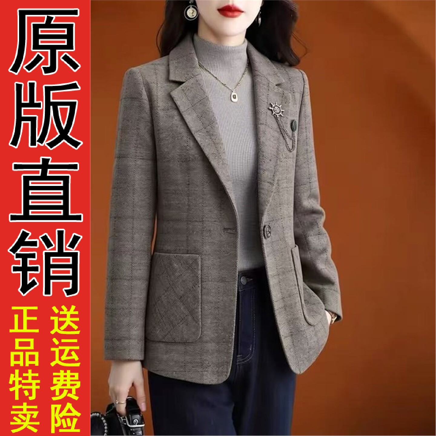 直播通勤百搭格纹西装外套